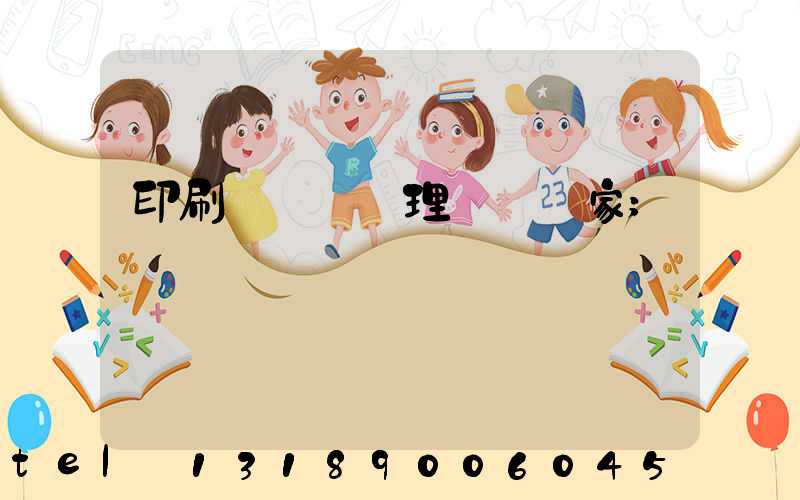 印刷廠廢氣處理設備廠家