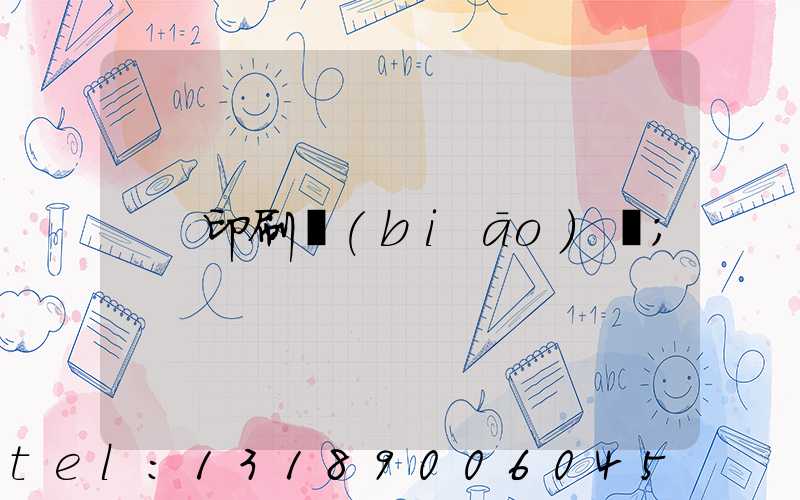 印刷標(biāo)簽
