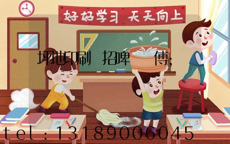 坪地印刷廠招啤機師傅