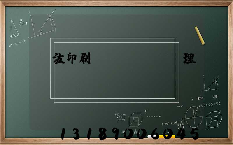 寧波印刷廠voc廢氣處理設(shè)備