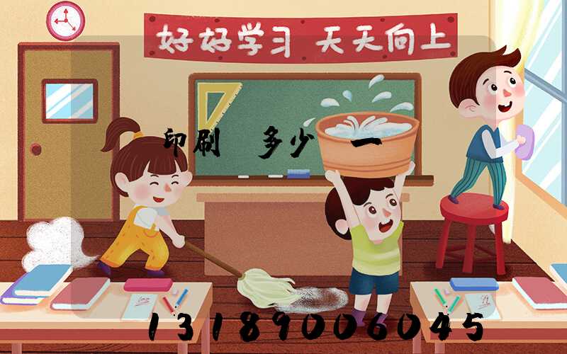 對聯印刷機多少錢一臺