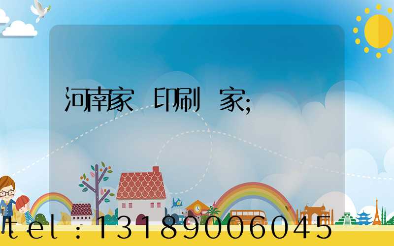 河南家譜印刷廠家