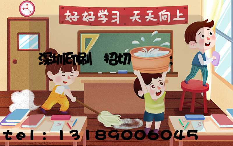 深圳印刷廠招切紙機長