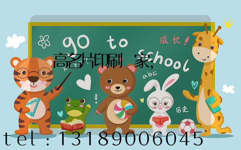 臨高名片印刷廠家