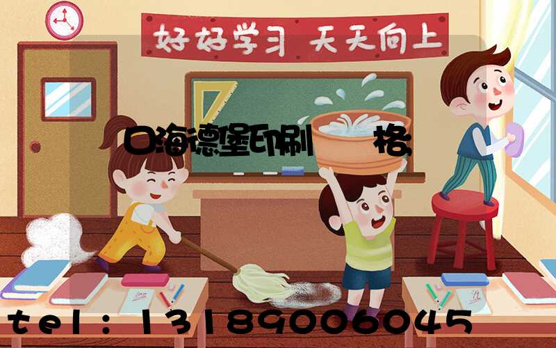 進口海德堡印刷機價格