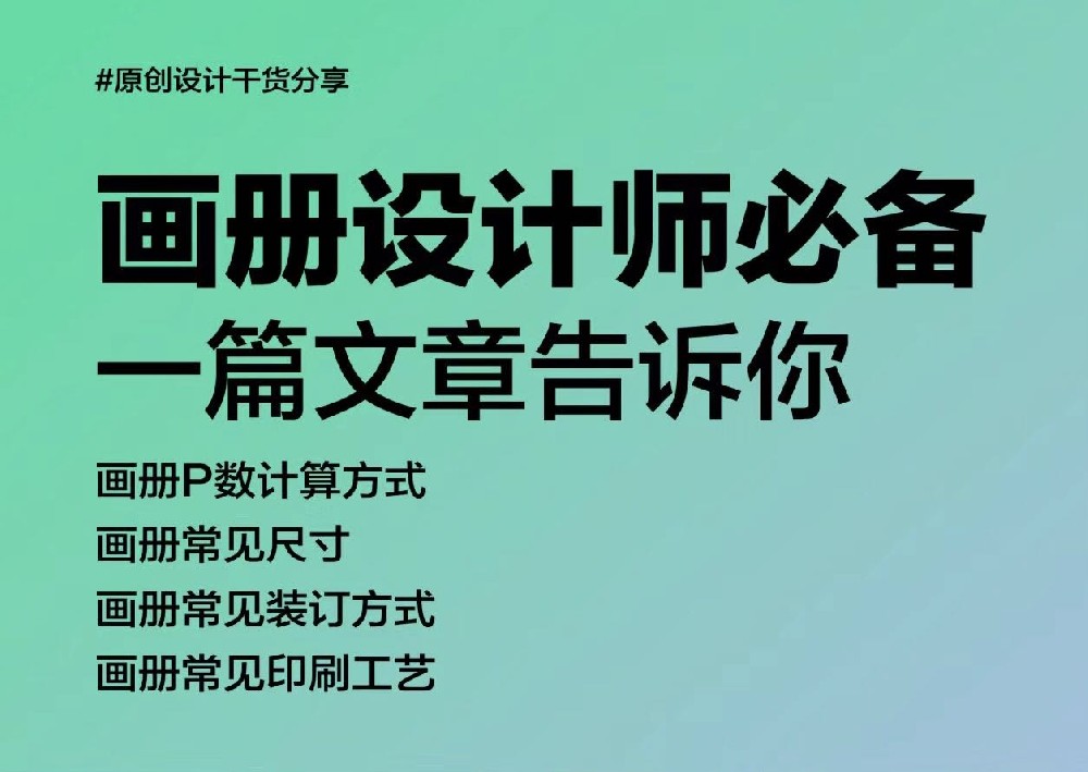 畫冊設(shè)計(jì)